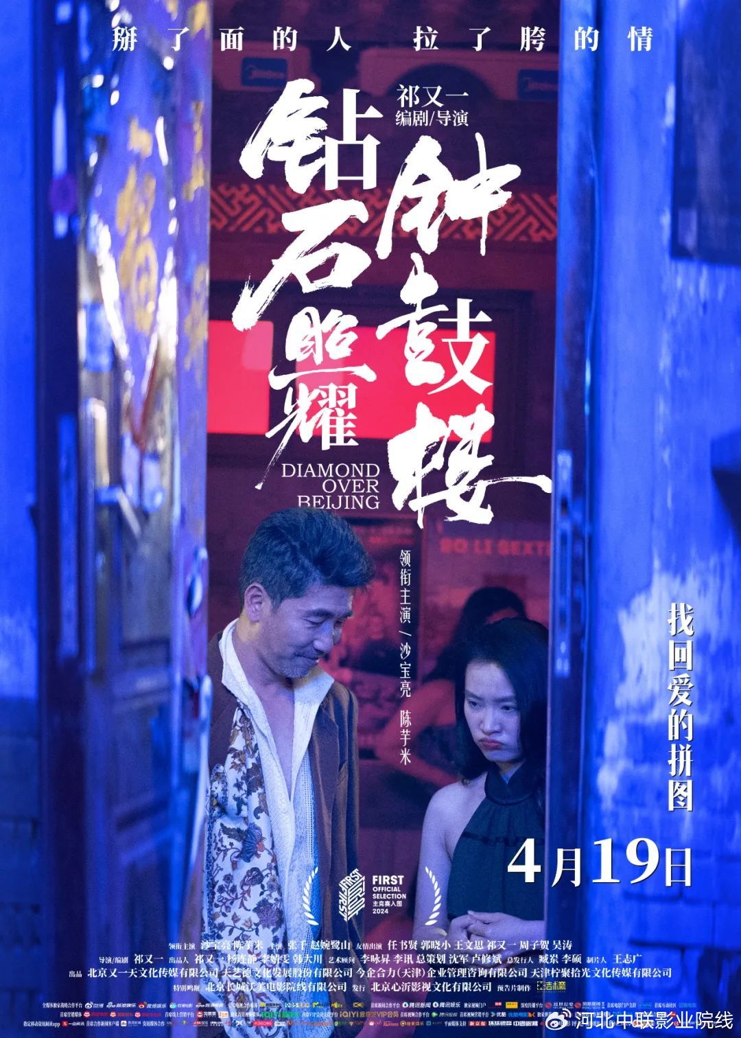 香港最全最准免费资料大全